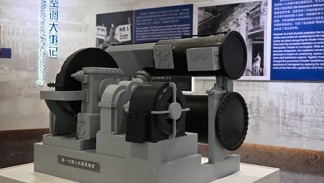 “我的命都是空调给的！”去上海首家空调博物馆看看120岁空调的前世今生休闲区蓝鸢梦想 - Www.slyday.coM