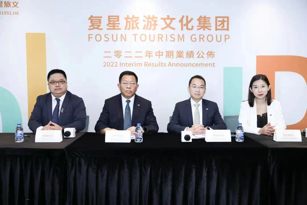 打造"第二增长曲线" 上半年复星旅文营业额增长近2倍|丽江市_新浪财经