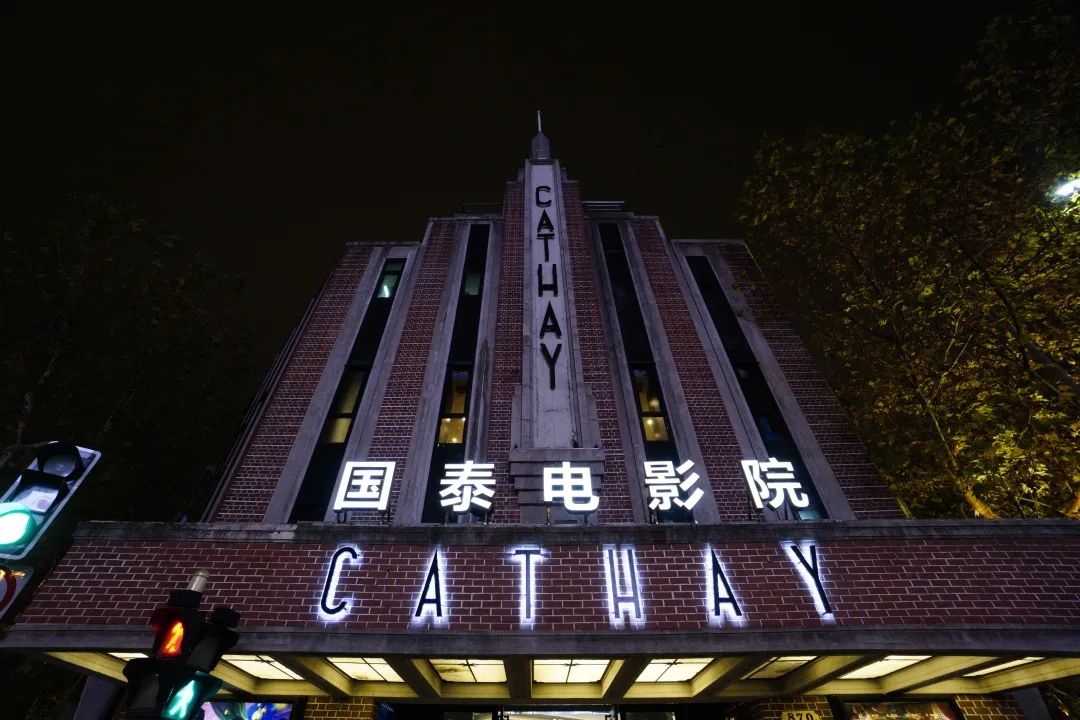 【记忆】历经92年,见证上海电影业的发展,这座电影院你了解吗?