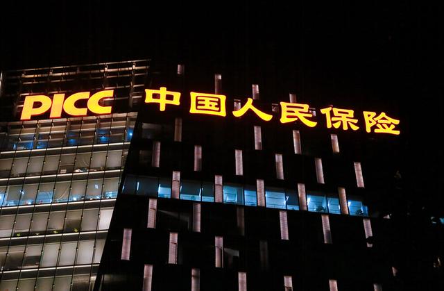 中国人民保险 ic 资料图8月26日,中国人民保险集团股份有限公司(中国