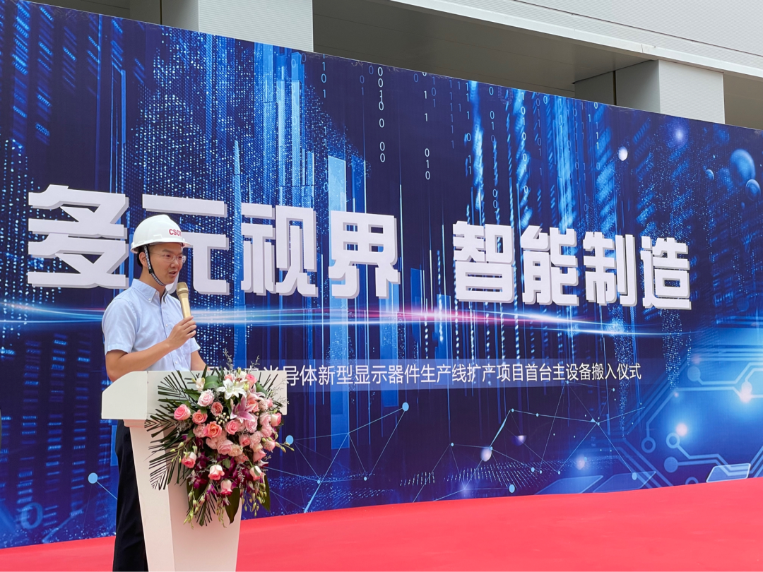 TCL华星t5项目首台曝光机成功搬入__财经头条