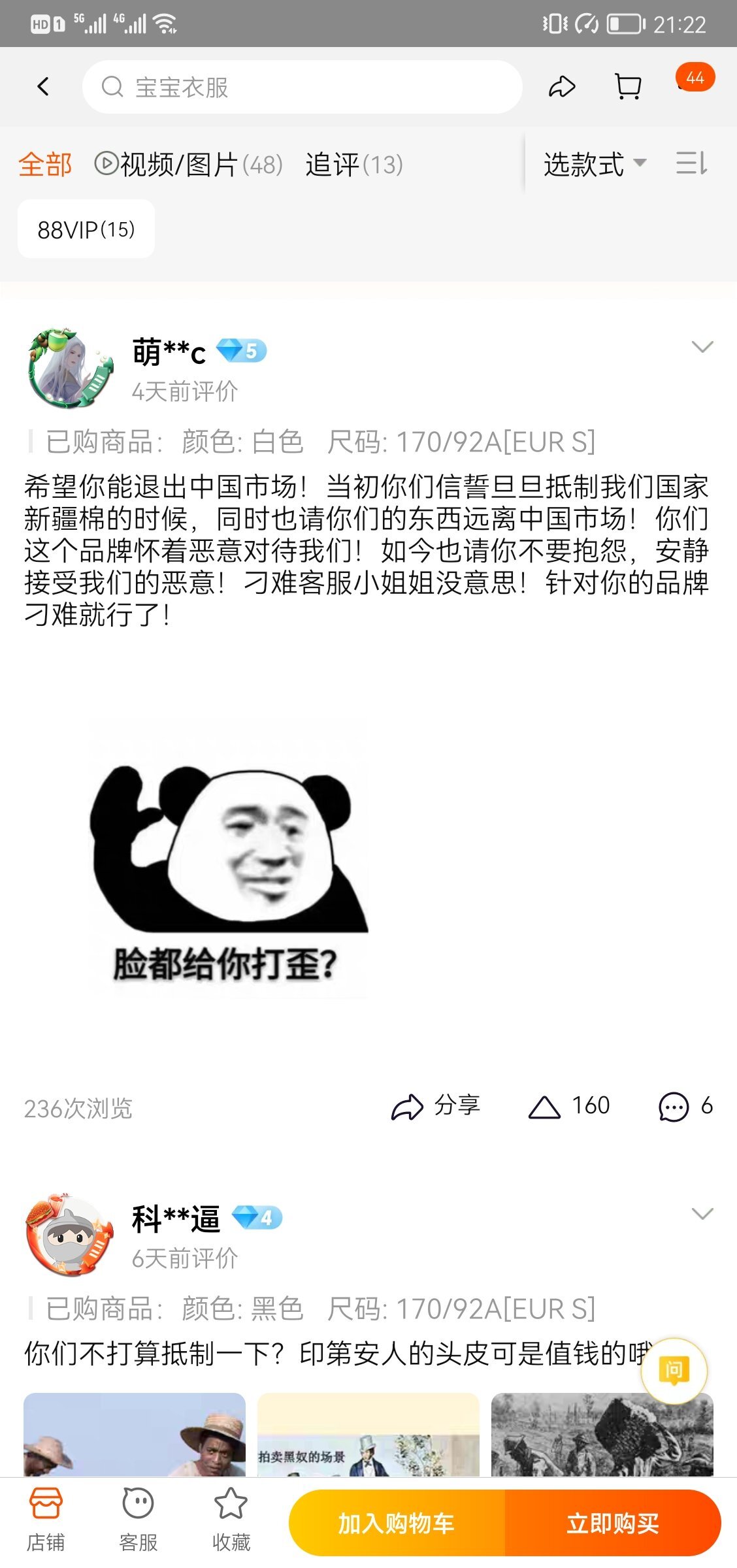 HM 时隔 17 个月重返天猫旗舰店？ 海口市民怎么看休闲区蓝鸢梦想 - Www.slyday.coM