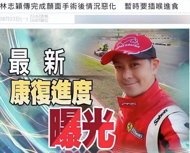 时隔35天林志颖首发文，称已返回家休养，只字不提车祸始末休闲区蓝鸢梦想 - Www.slyday.coM