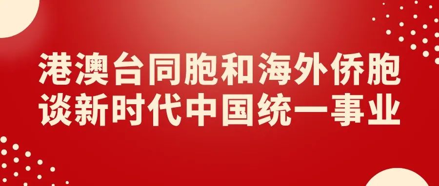 共创民族复兴美好未来|统一|台湾省_新浪新闻