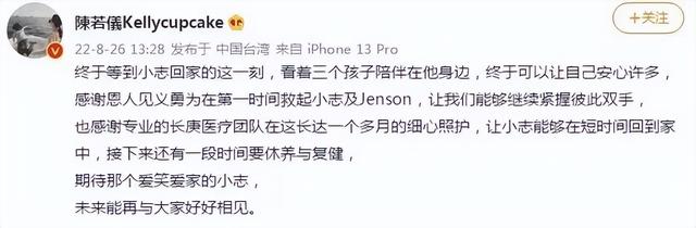 时隔35天林志颖首发文，称已返回家休养，只字不提车祸始末休闲区蓝鸢梦想 - Www.slyday.coM