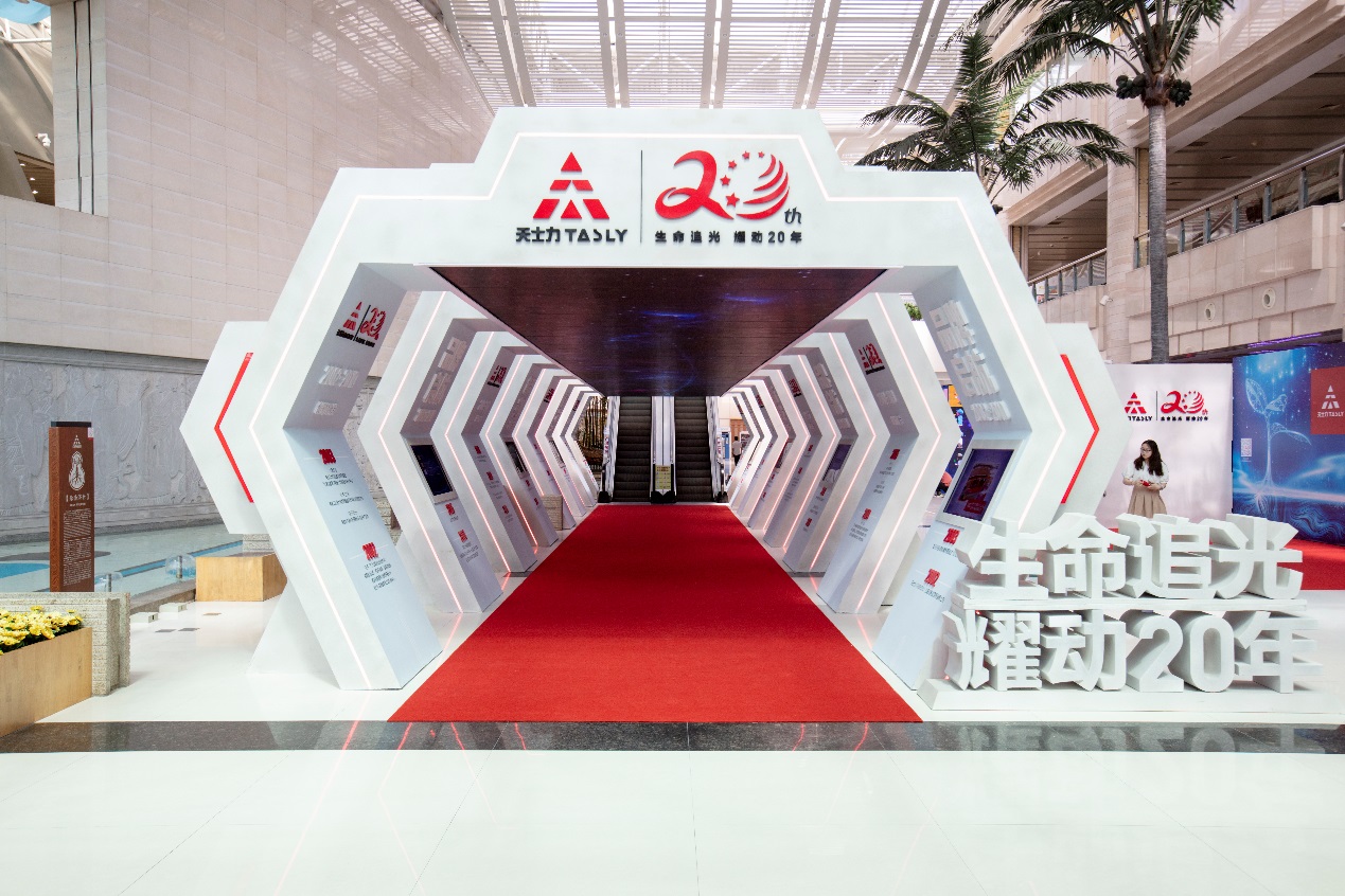 上市二十年的天士力:推动医药现代化国际化,践行社会责任