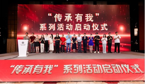 中广联合会“迎接党的二十大 共谱文艺新风向”——“传承有我”系列活动启动仪式在京举行休闲区蓝鸢梦想 - Www.slyday.coM