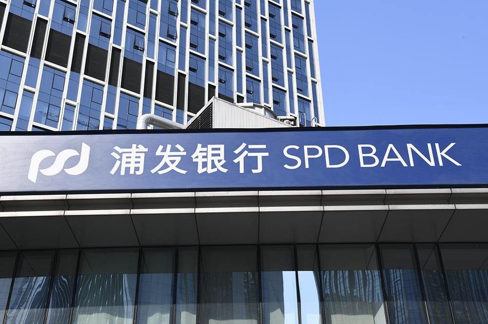 浦发银行上半年净利近302亿增逾1不良贷款双降