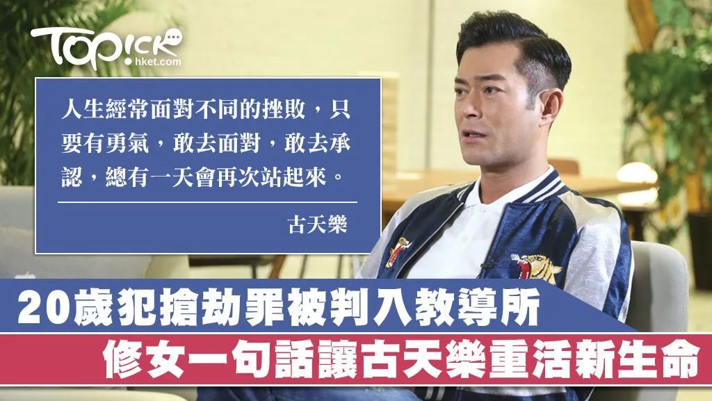 古天乐,急了|古天乐|机甲|侠客_新浪新闻