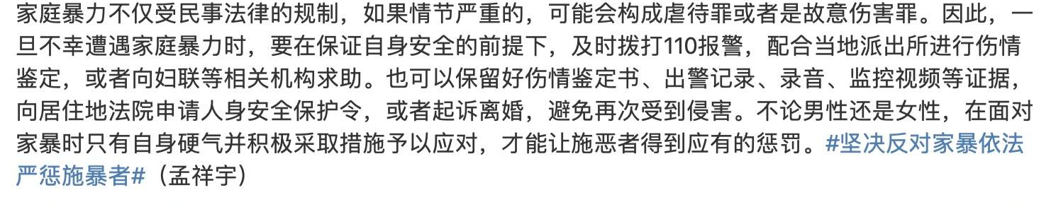 演员王东涉嫌家暴 人民法院报：依法严惩施暴者休闲区蓝鸢梦想 - Www.slyday.coM