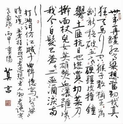 《红高粱家族》话剧版9月2日来杭，莫言：这次改编是我投入精力最大的休闲区蓝鸢梦想 - Www.slyday.coM