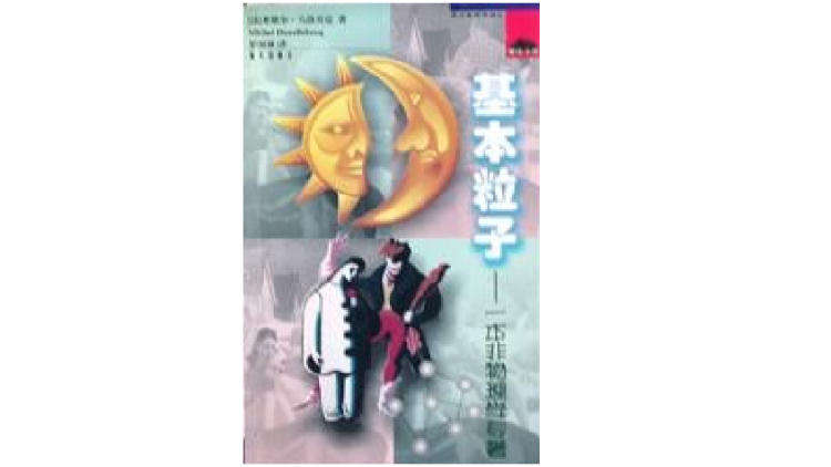 法国头号坏作家|米歇尔·维勒贝克__财经头条