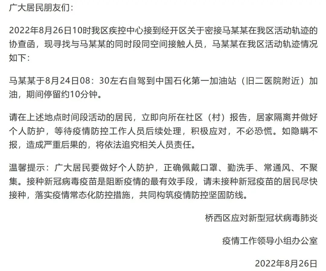 18人初筛阳性！石家庄：区域“所有人员非必要不出小区”休闲区蓝鸢梦想 - Www.slyday.coM