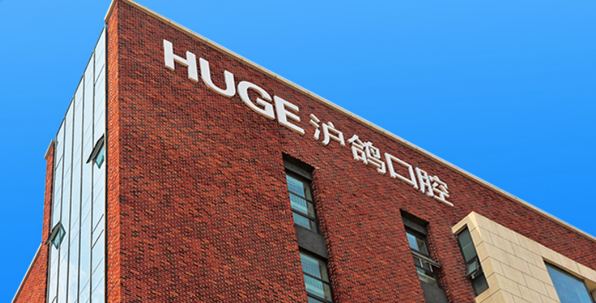 口腔材料怎么销售沪鸽口腔一颗合成树脂牙成本仅0.22元毛利率超75%，集采加速落地，口腔暴利时代或将终结？_https://www.jmylbn.com_新闻资讯_第2张