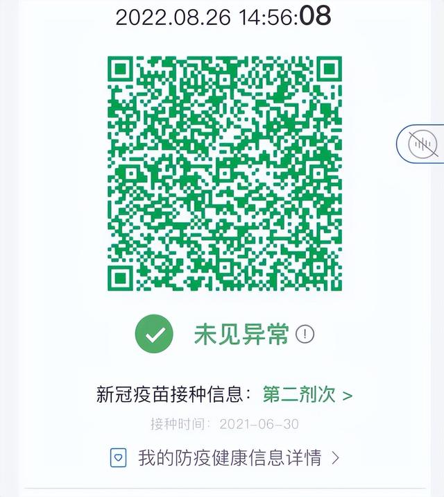 国家健康码和地方健康码区别何在?
