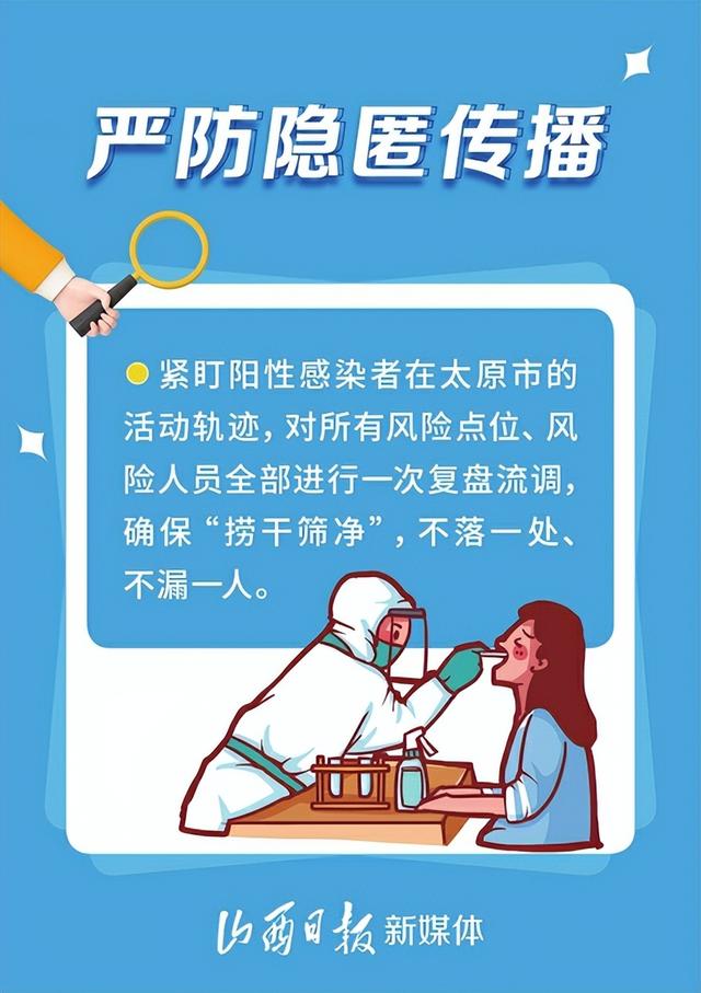 太原人,坚决阻断疫情传播链条|新冠肺炎_新浪新闻
