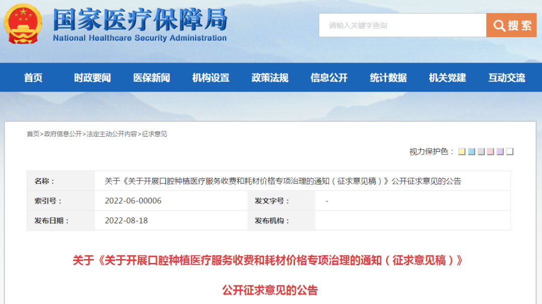 口腔材料怎么销售沪鸽口腔一颗合成树脂牙成本仅0.22元毛利率超75%，集采加速落地，口腔暴利时代或将终结？_https://www.jmylbn.com_新闻资讯_第1张