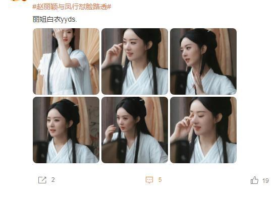 《与凤行》路透被赞,赵丽颖被夸像白素贞休闲区蓝鸢梦想 - Www.slyday.coM 《与凤行》路透被赞,赵丽颖被夸像白素贞休闲区蓝鸢梦想 - Www.slyday.coM