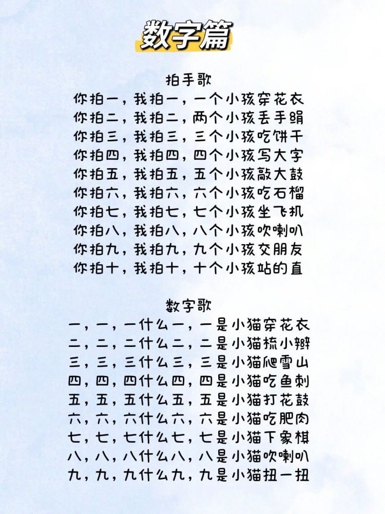50篇儿歌童谣,空了陪孩子唱起来,好处多多|童谣|儿歌|陪孩子_新浪新闻