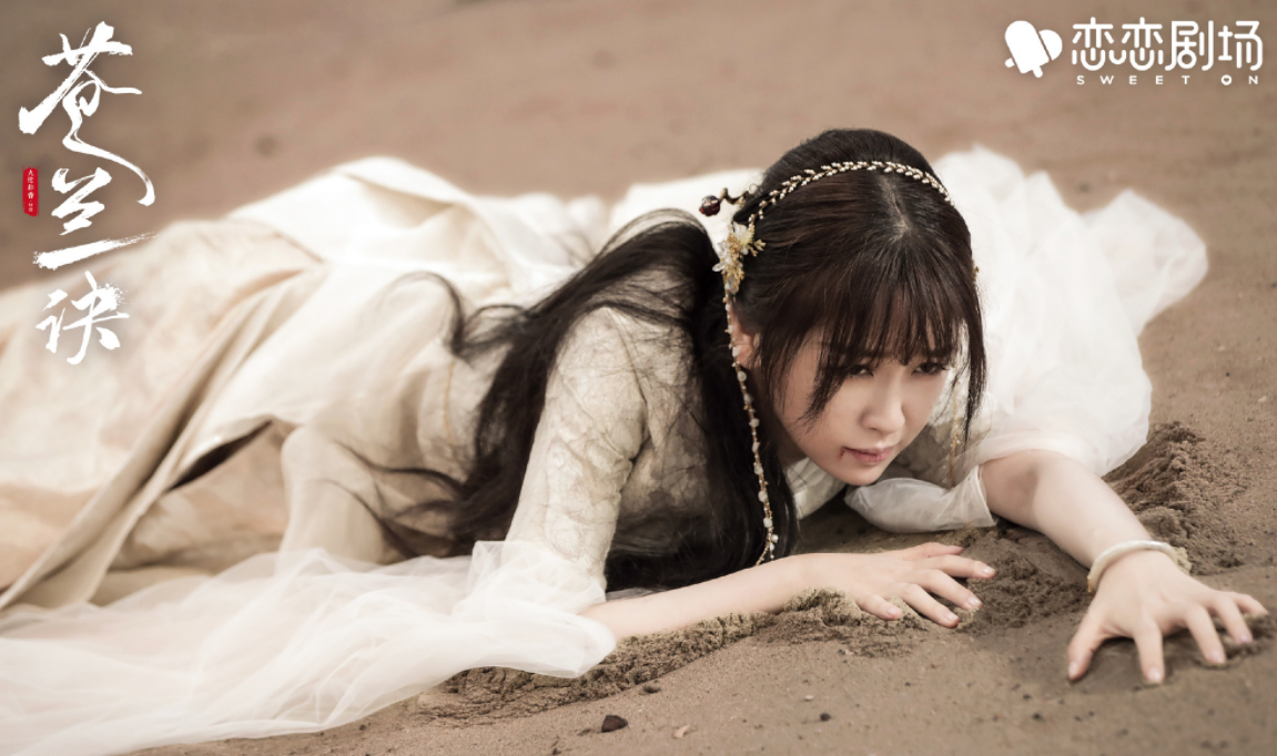 苍兰诀:周深开口,虐情升级,小兰花牺牲自己,东方青苍元神筑梦休闲区蓝鸢梦想 - Www.slyday.coM 苍兰诀:周深开口,虐情升级,小兰花牺牲自己,东方青苍元神筑梦休闲区蓝鸢梦想 - Www.slyday.coM