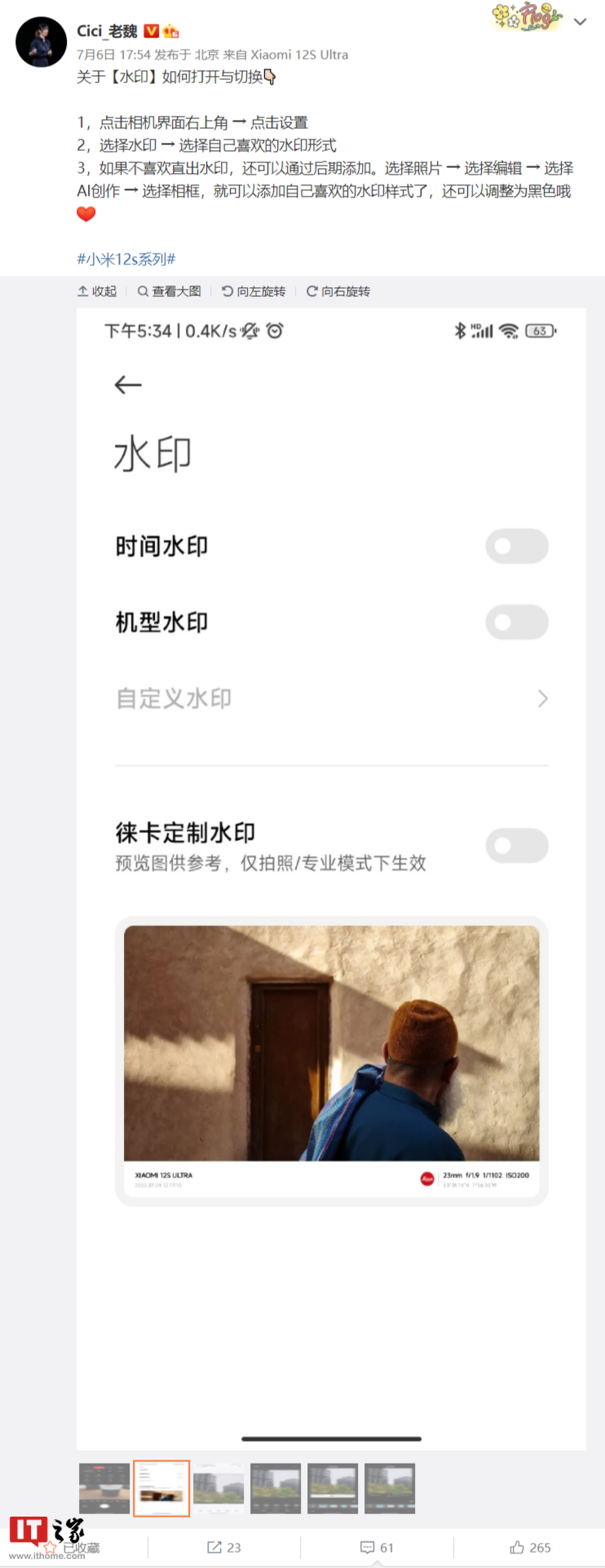 小米12S推送MIUI 13.0.18稳定版更新休闲区蓝鸢梦想 - Www.slyday.coM