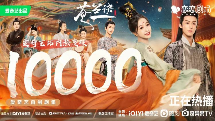 《苍兰诀》火了，但救不了古偶剧休闲区蓝鸢梦想 - Www.slyday.coM