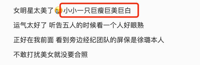 演员徐璐音乐节被偷拍 穿吊带秀大片背部肌肤 手上一块表33万 音乐节 徐璐 吊带 新浪新闻