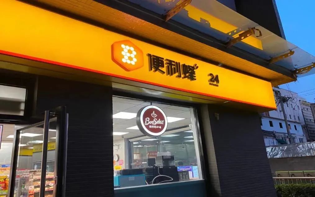 每日优鲜"贱卖"便利购,但无人化零售要"翻红"了?__财经头条