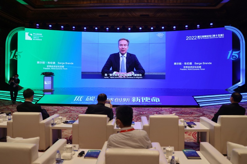 浦江创新论坛聚焦“低碳创新”，世界经济论坛总裁为中国点赞