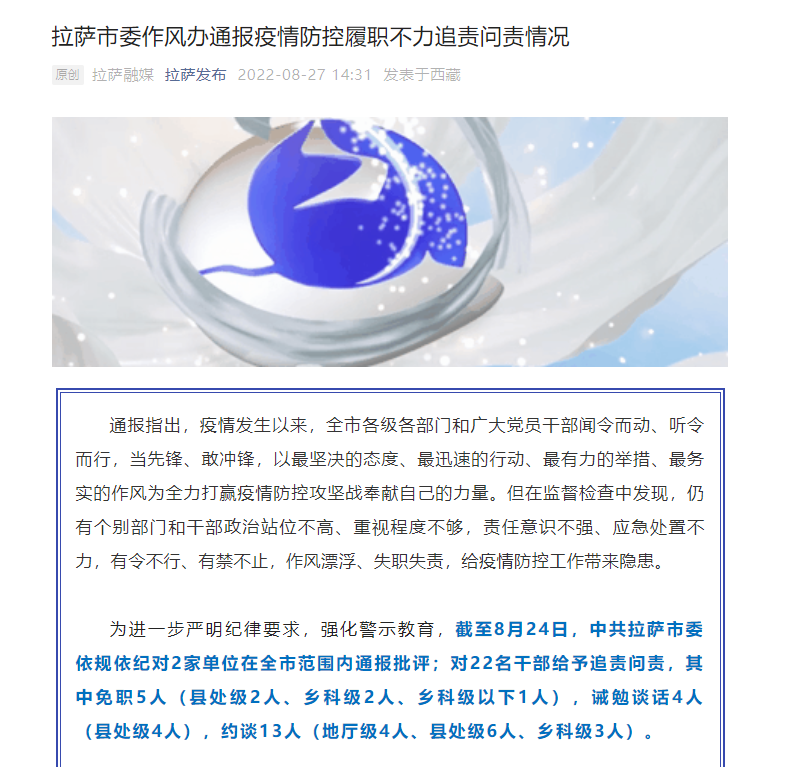 【浙银·早读】天津今日核酸检测丨这些区划定高中低风险区丨北京多个病例在返京途中感染休闲区蓝鸢梦想 - Www.slyday.coM