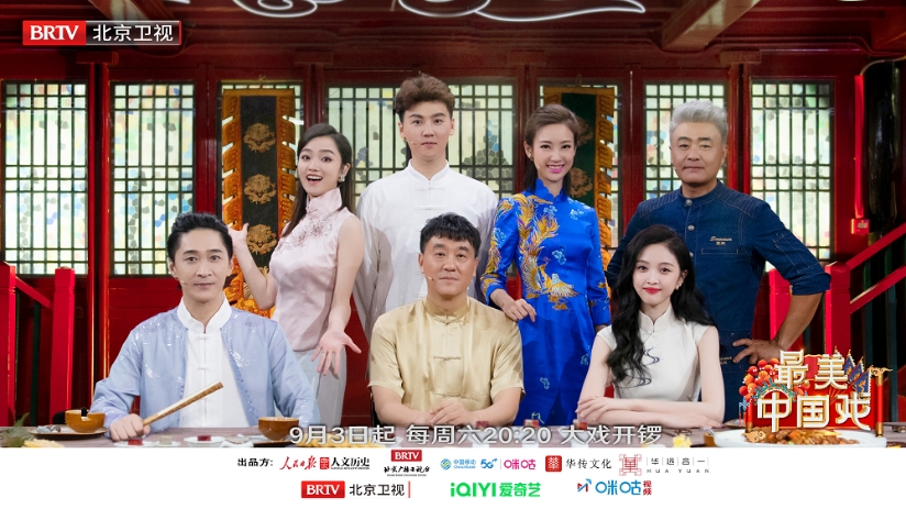 何冰王宁吴宣仪加盟,《最美中国戏》第二季即将好戏登台!休闲区蓝鸢梦想 - Www.slyday.coM 何冰王宁吴宣仪加盟,《最美中国戏》第二季即将好戏登台!休闲区蓝鸢梦想 - Www.slyday.coM