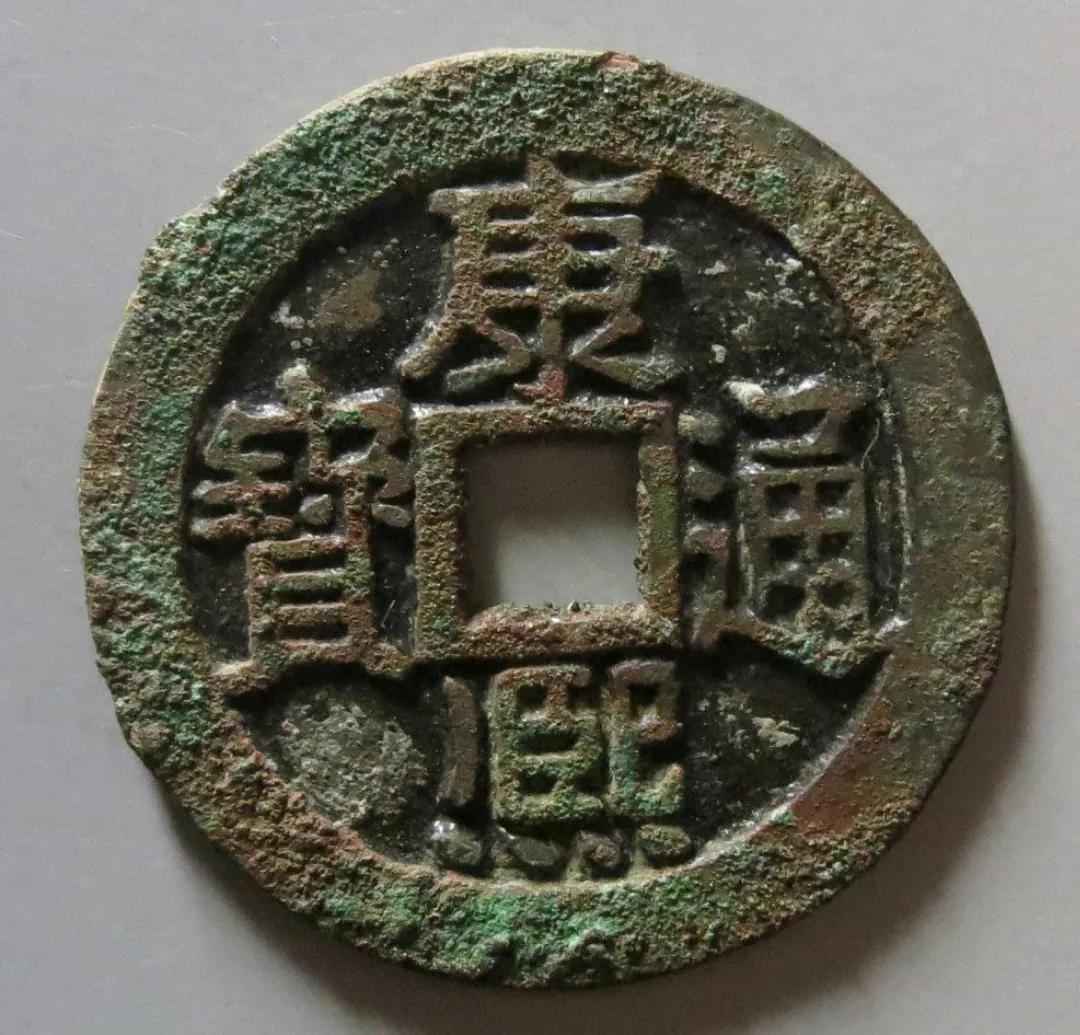 价值几万元的康熙通宝母钱是什么样子的|华夏|雍正|盒子|斜度|钱进_新浪新闻