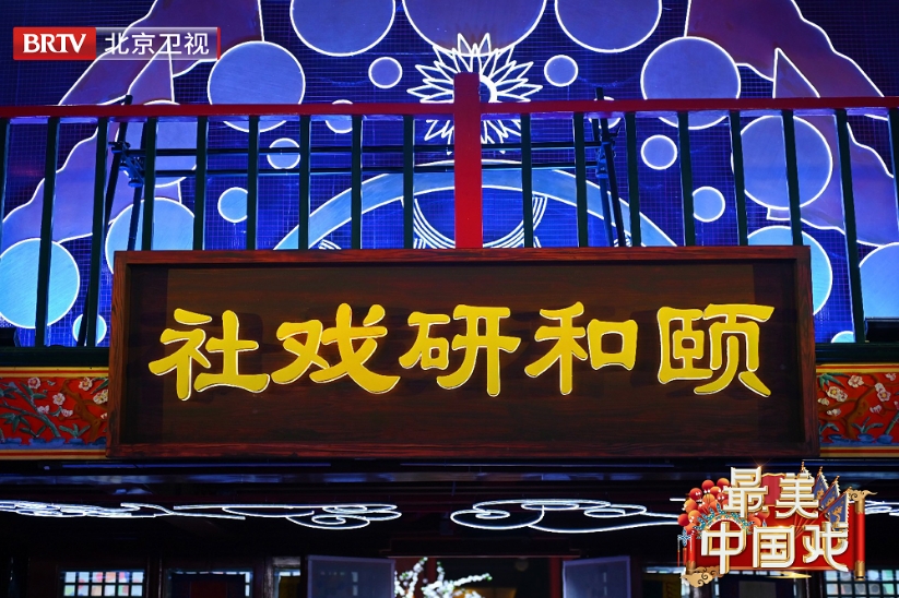 何冰王宁吴宣仪加盟,《最美中国戏》第二季即将好戏登台!休闲区蓝鸢梦想 - Www.slyday.coM 何冰王宁吴宣仪加盟,《最美中国戏》第二季即将好戏登台!休闲区蓝鸢梦想 - Www.slyday.coM