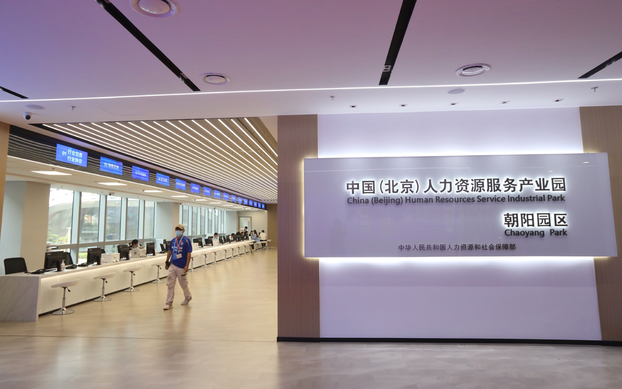 国家级人力资源服务产业园朝阳园区揭牌,每年两千余万元扶持发展|产业