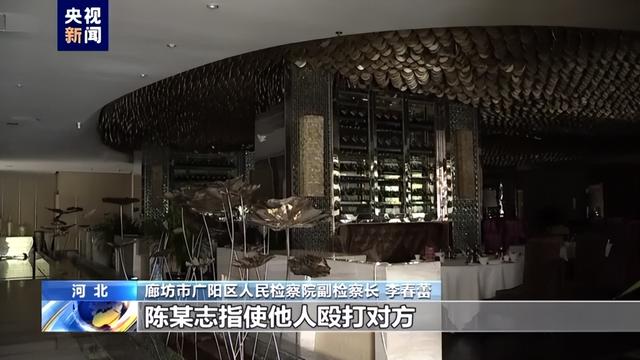 记者采访还原唐山某烧烤店打人案侦办经过，警方讯问陈某志画面首次公开休闲区蓝鸢梦想 - Www.slyday.coM