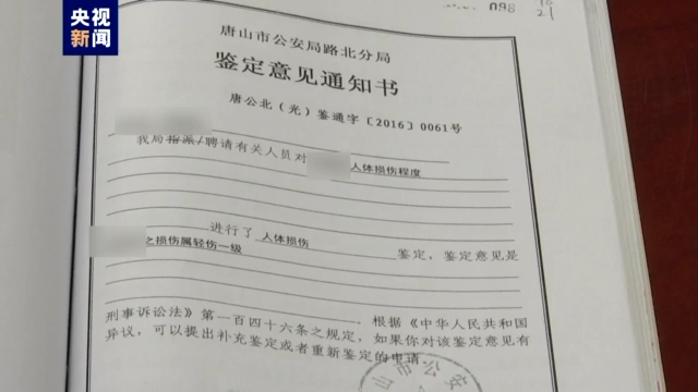 央视还原唐山某烧烤店打人案侦办经过，警方讯问陈某志视频首公开休闲区蓝鸢梦想 - Www.slyday.coM