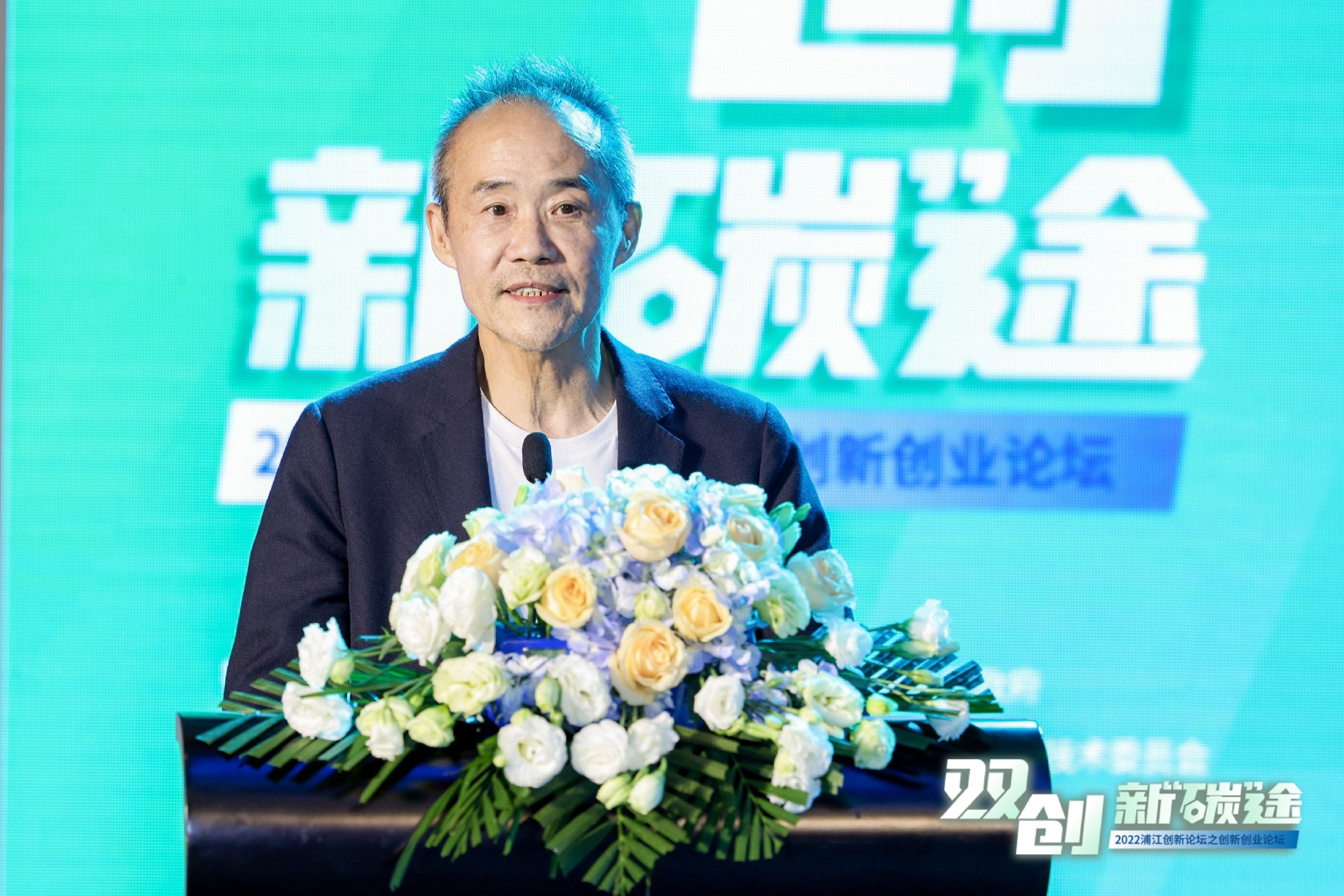 王石在论坛上演讲&nbsp