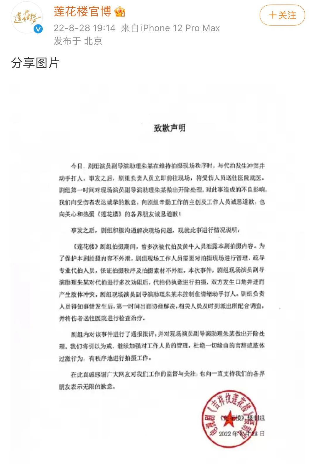 代拍互殴？打起来了…不是拍戏！一剧组声明→休闲区蓝鸢梦想 - Www.slyday.coM