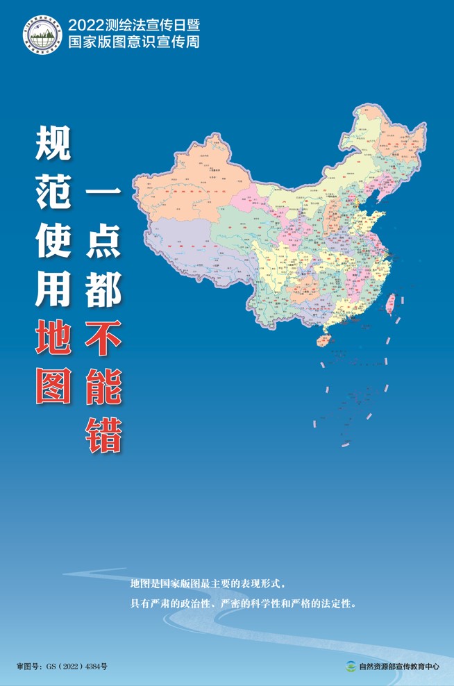 其中,标准地图20幅,包括中文版中国地图6幅,英文版中国地图14幅,参考