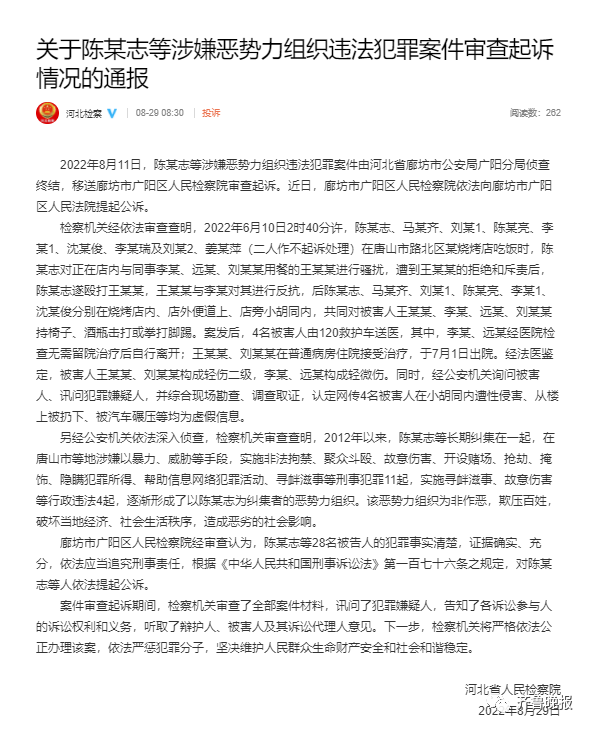 警方讯问陈某志现场视频首次公开！被害人回应网络传言！唐山烧烤店打人案更多案情细节公布休闲区蓝鸢梦想 - Www.slyday.coM