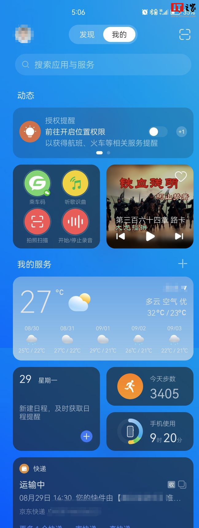 华为手机负一屏关闭方法 如何彻底关闭智能助手