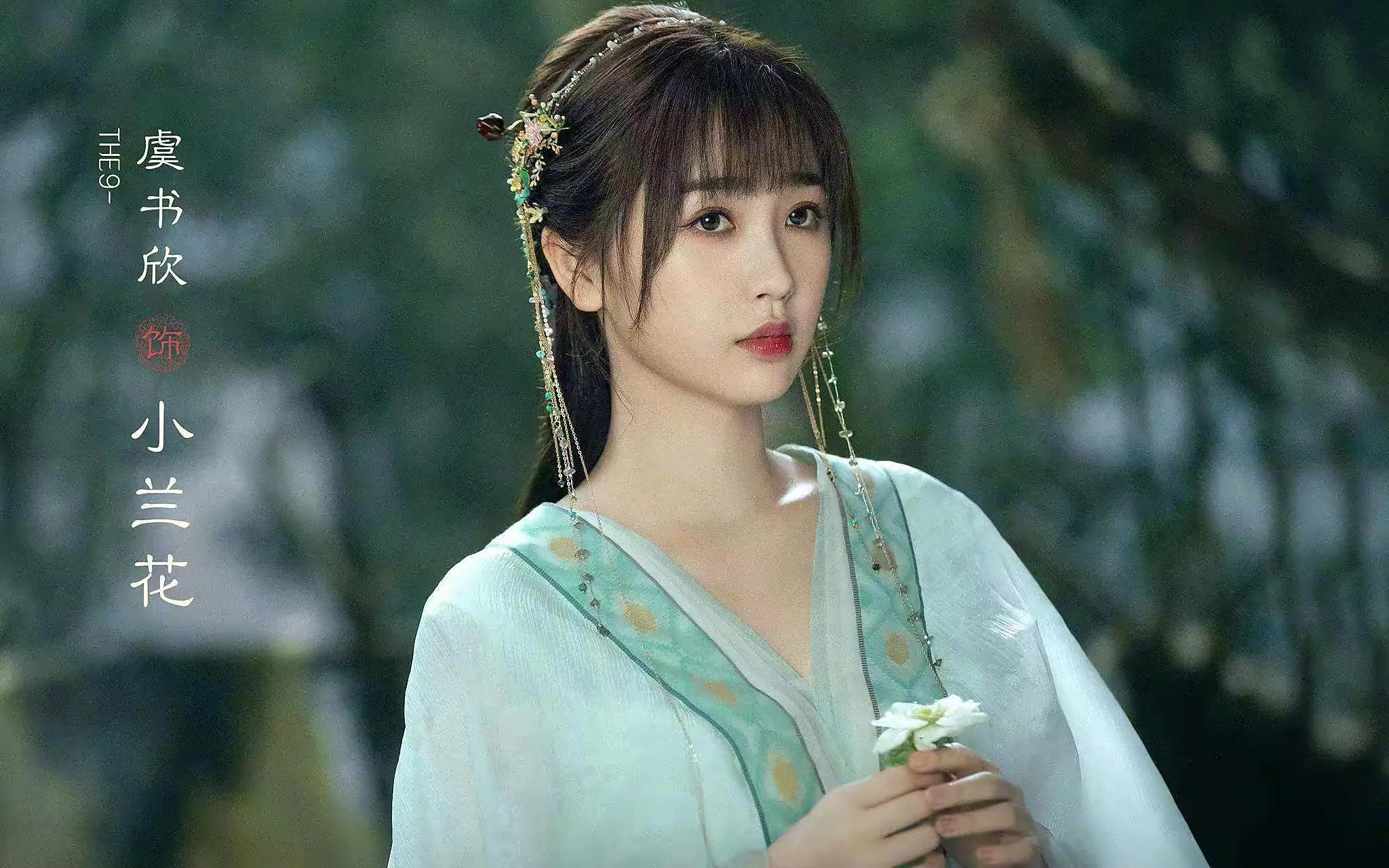 仙侠剧别瞎用造型,有人气质出尘如真仙子,有人硬朗小气没看点__财经