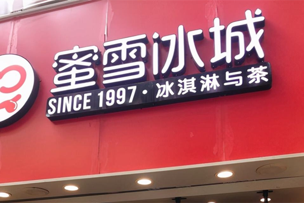 食安问题屡禁不止，蜜雪冰城又被曝茶包喝出多条虫子休闲区蓝鸢梦想 - Www.slyday.coM