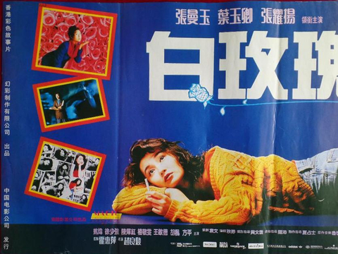 张曼玉联手张耀扬,如此不搭界的组合,拍出的爱情片竟意外的好看|张耀扬|张曼玉|白玫瑰_新浪新闻