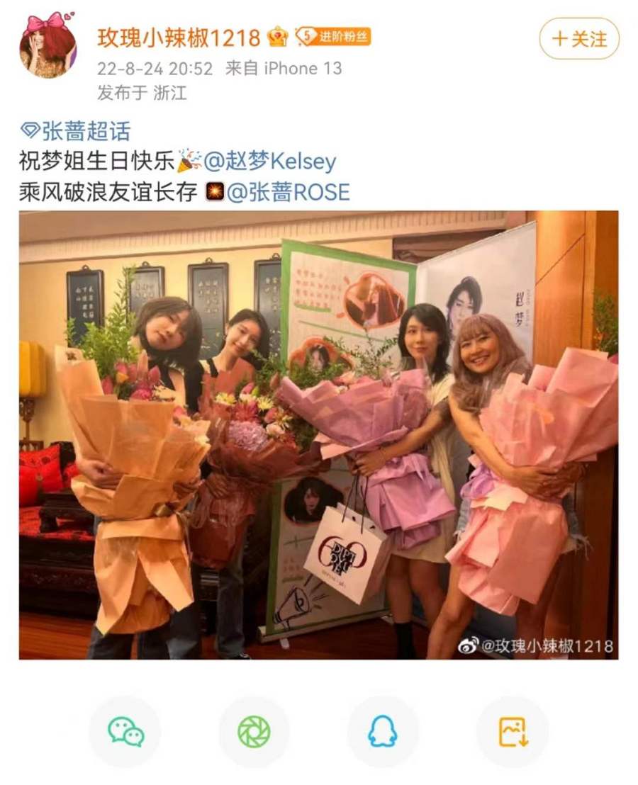 张俪笨蛋美女好人缘,连张蔷都邀请她做助唱嘉宾休闲区蓝鸢梦想 - Www.slyday.coM 张俪笨蛋美女好人缘,连张蔷都邀请她做助唱嘉宾休闲区蓝鸢梦想 - Www.slyday.coM