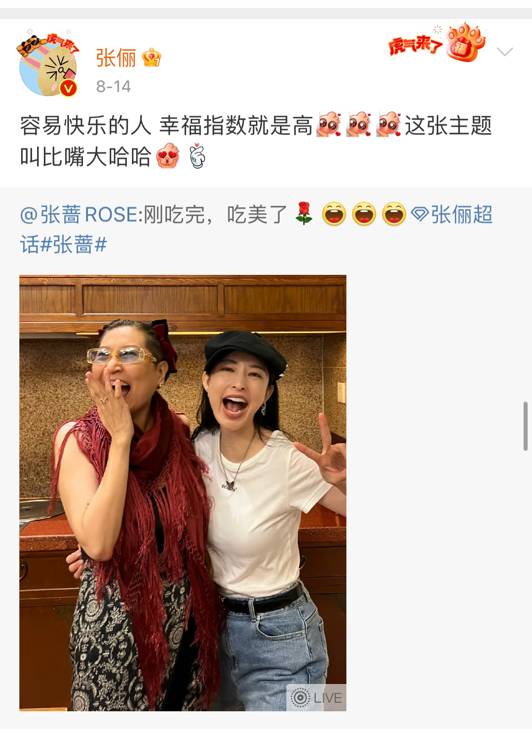 张俪笨蛋美女好人缘,连张蔷都邀请她做助唱嘉宾休闲区蓝鸢梦想 - Www.slyday.coM 张俪笨蛋美女好人缘,连张蔷都邀请她做助唱嘉宾休闲区蓝鸢梦想 - Www.slyday.coM