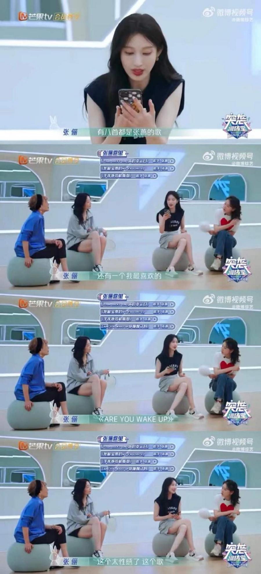 张俪笨蛋美女好人缘,连张蔷都邀请她做助唱嘉宾休闲区蓝鸢梦想 - Www.slyday.coM 张俪笨蛋美女好人缘,连张蔷都邀请她做助唱嘉宾休闲区蓝鸢梦想 - Www.slyday.coM