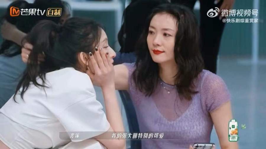 张俪笨蛋美女好人缘,连张蔷都邀请她做助唱嘉宾休闲区蓝鸢梦想 - Www.slyday.coM 张俪笨蛋美女好人缘,连张蔷都邀请她做助唱嘉宾休闲区蓝鸢梦想 - Www.slyday.coM