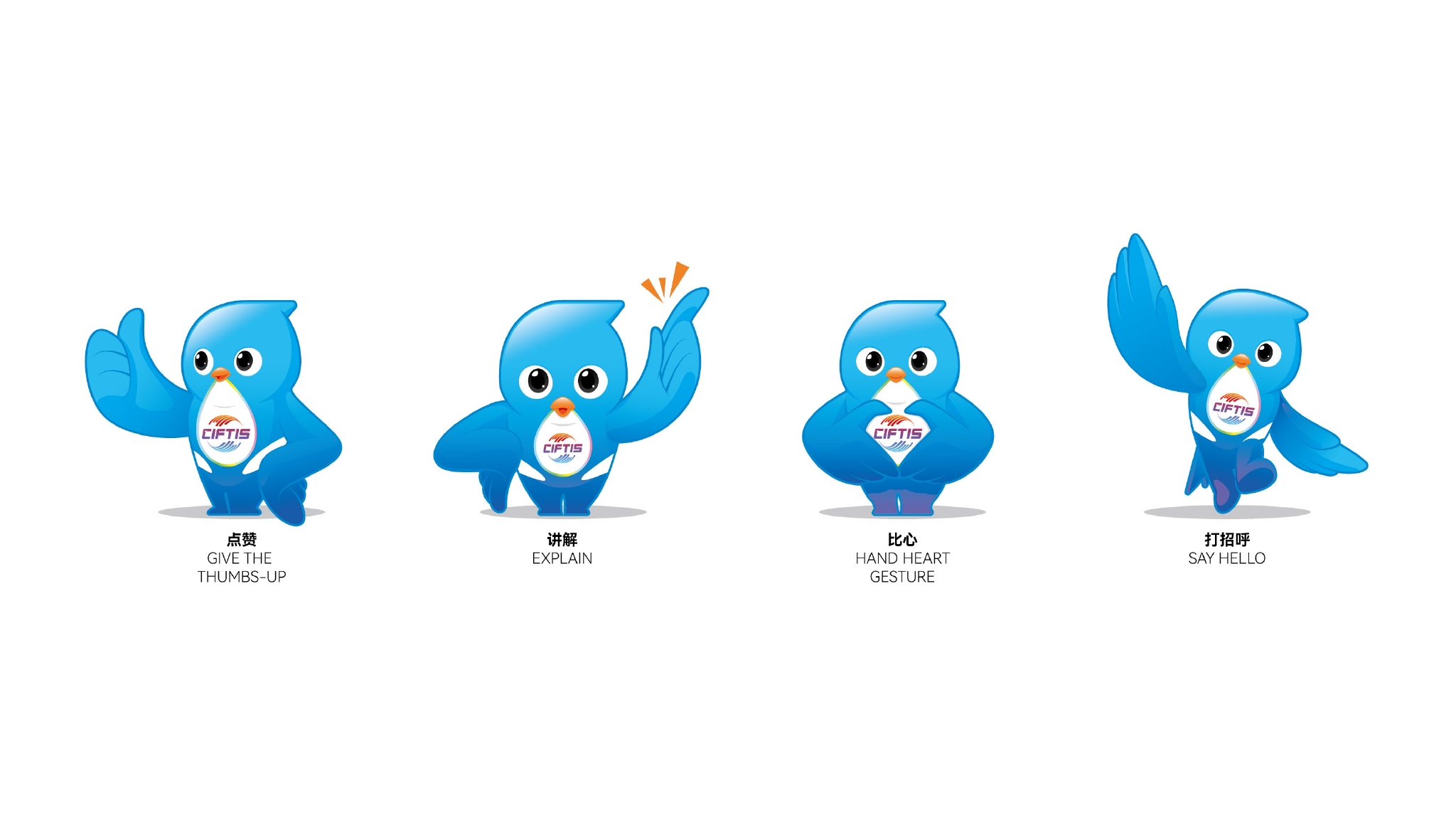 服贸会吉祥物"福燕(fuyan)".主办方供图