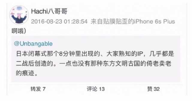 王悦伊精日言论被扒，华晨宇被牵连，《苍兰诀》大量戏份已被删休闲区蓝鸢梦想 - Www.slyday.coM